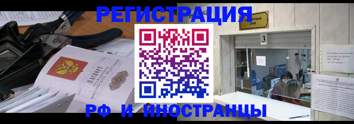 временная регистрация собственник в Кораблино