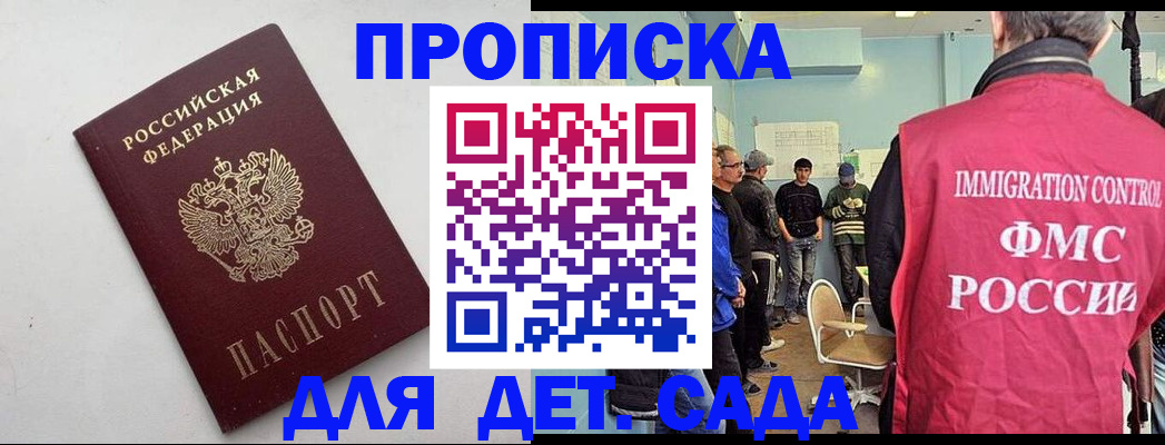 временная регистрация 2025 в Кораблино