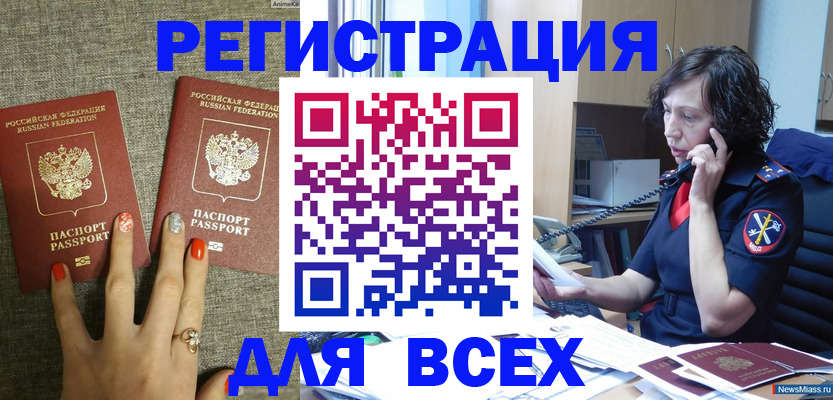 прописка для работы в Кораблино