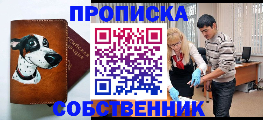 временная регистрация гарантия в Кораблино