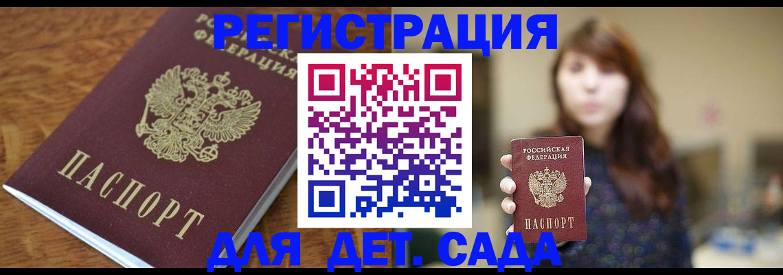регистрация для школы в Кораблино