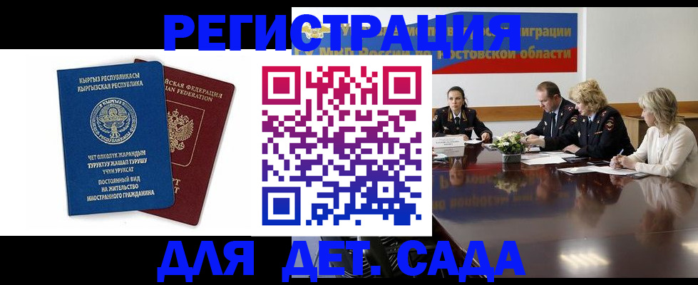 временная регистрация 2025 в Кораблино